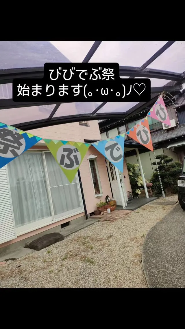 お待ちしてます💞