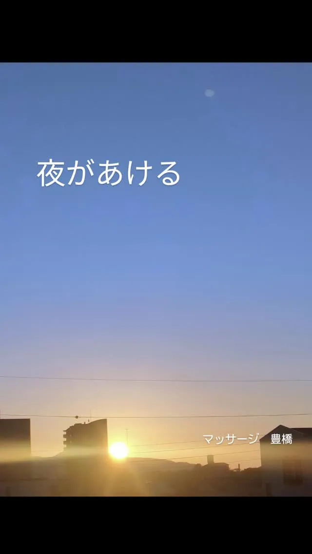 豊橋でマッサージをお探しなら…