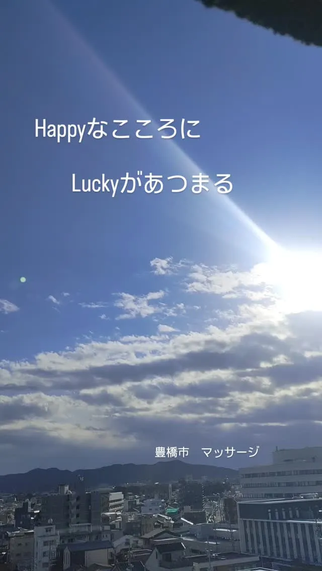 豊橋市でマッサージをお探しなら
