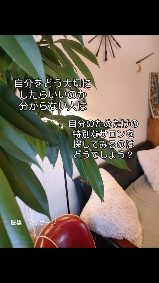 豊橋市でマッサージサロンをお探しの方