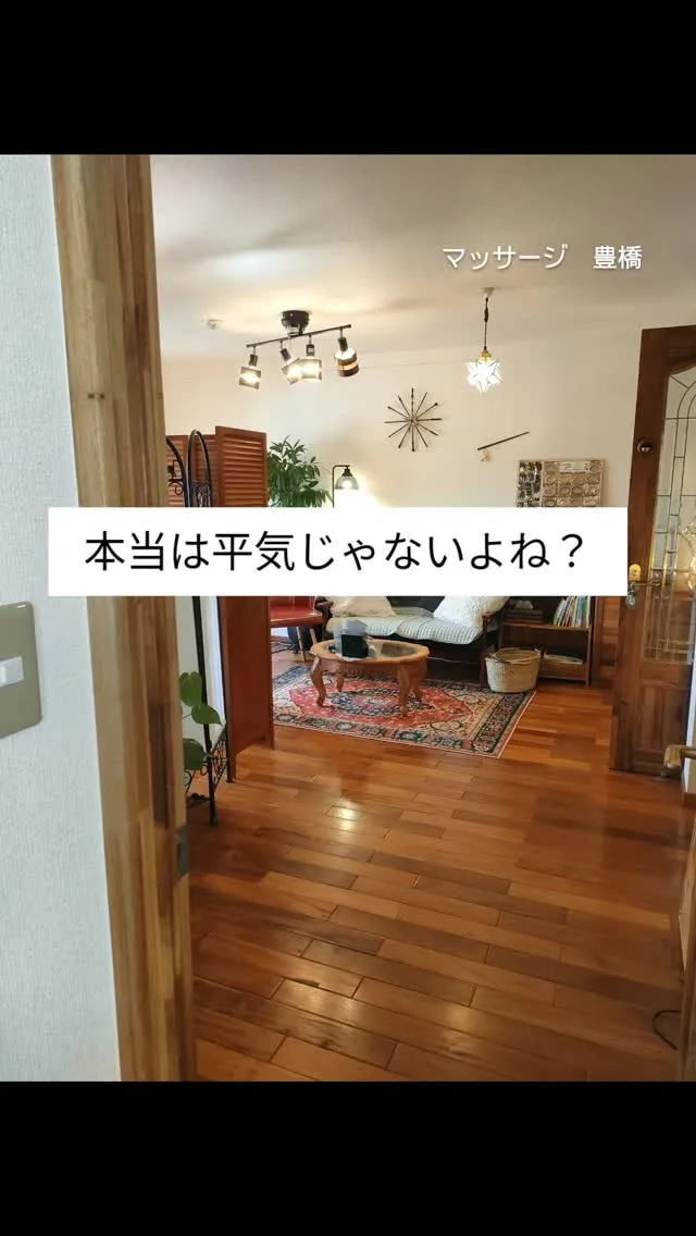 豊橋市でマッサージをお探しなら、低周波微弱電流で全身を整える...