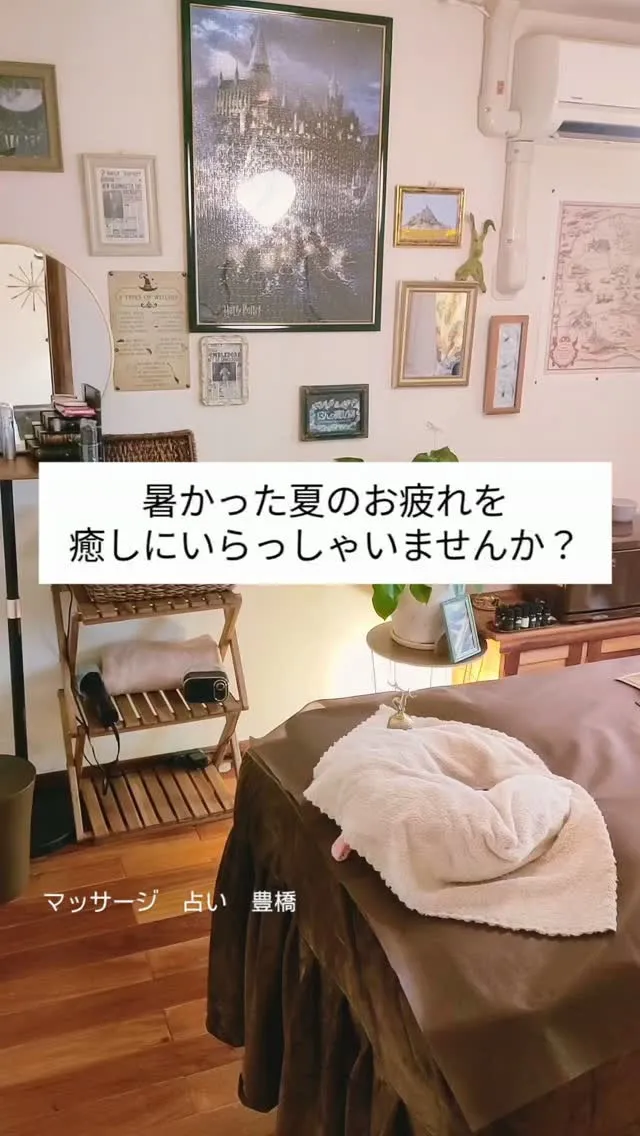 豊橋市でマッサージサロンをお探しの方へ